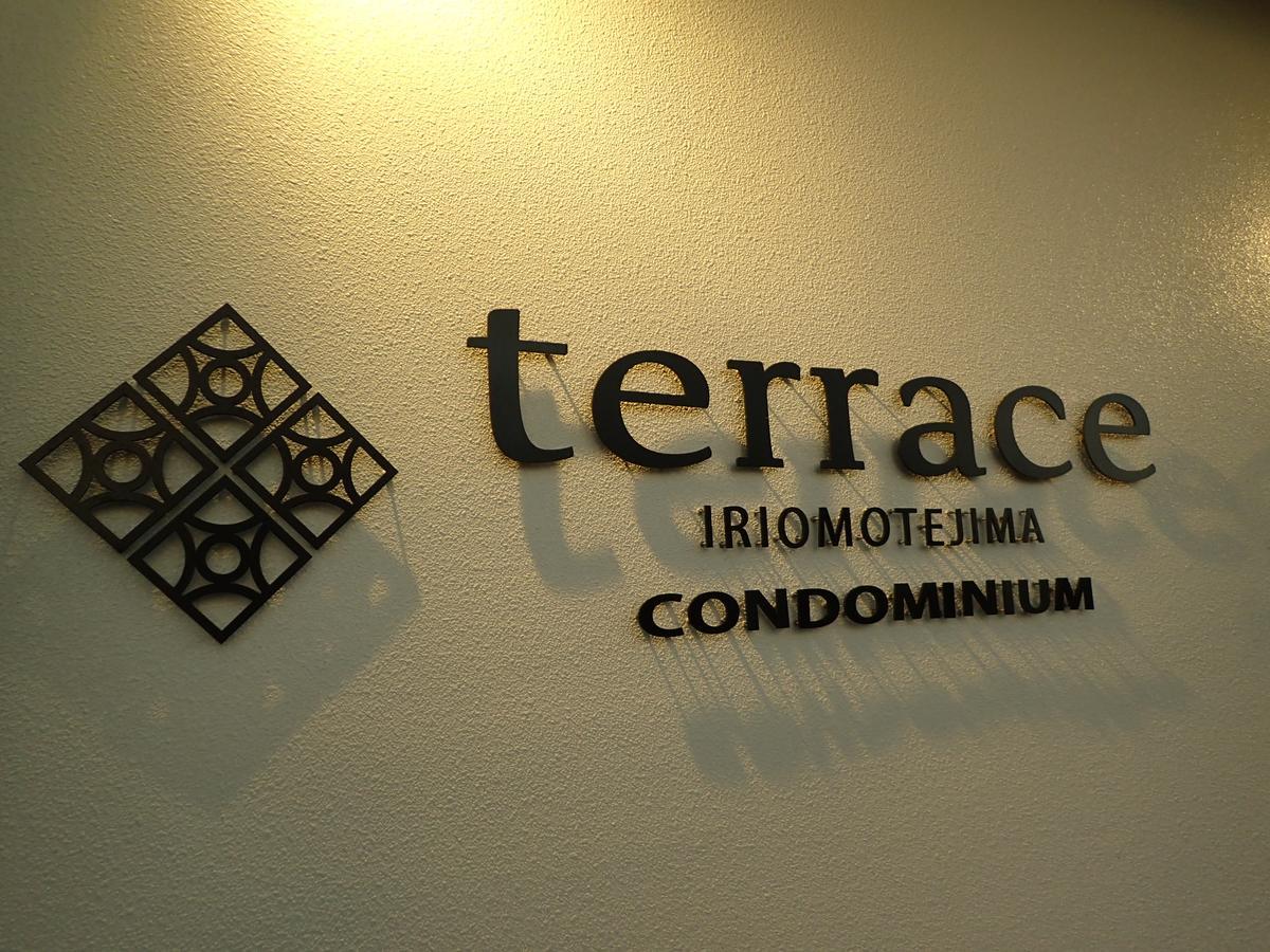 Terrace Iriomotejima Condominium Urauchi Εξωτερικό φωτογραφία